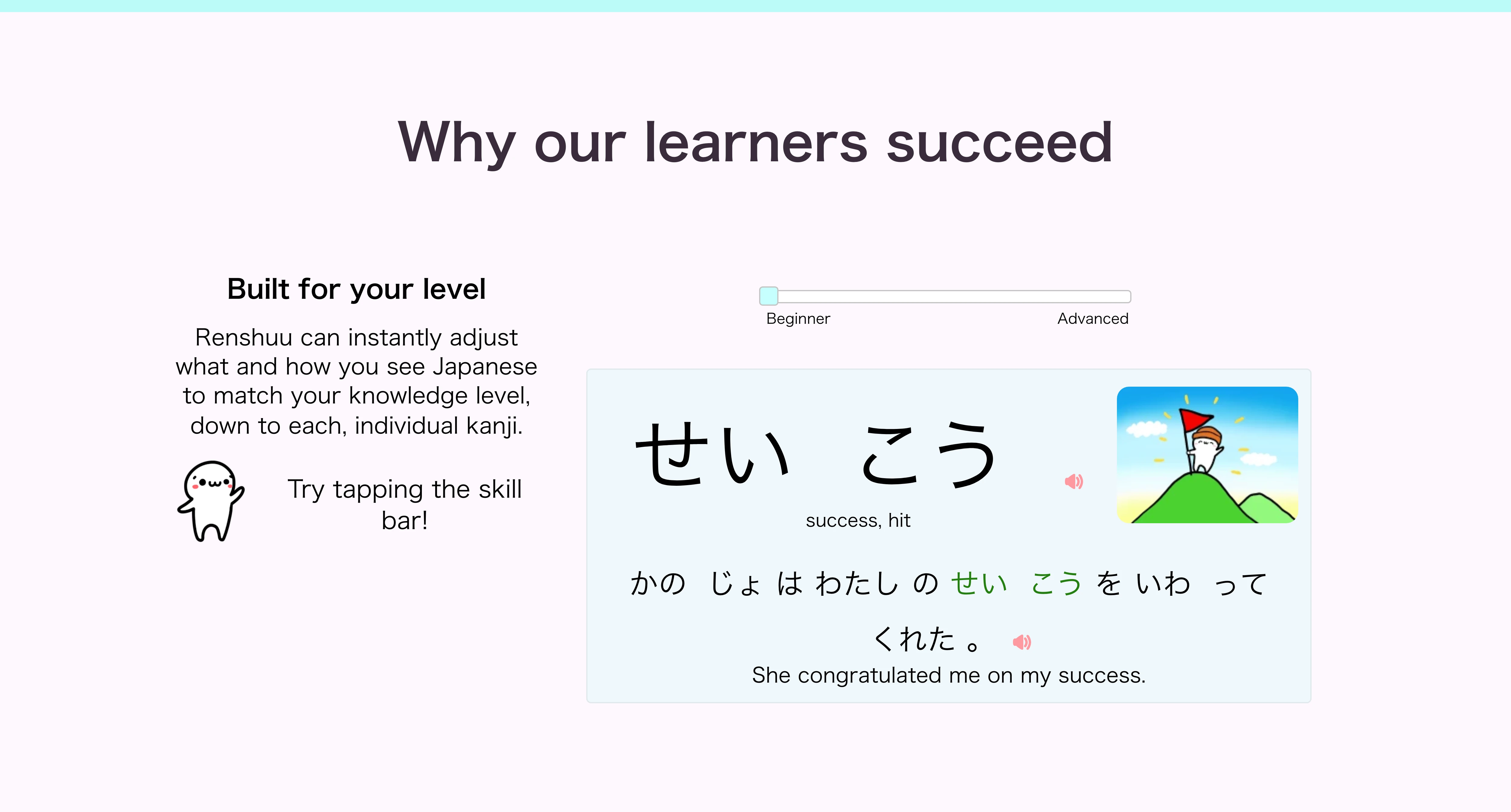 The original Renshuu page explaining adaptive learning and study options.